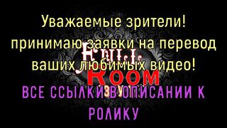 Мать и дочка с подругой (С переводом)